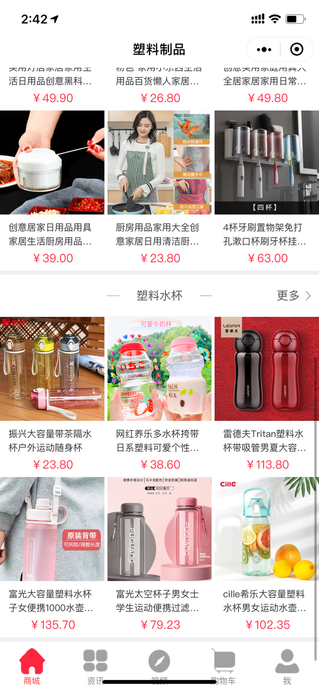 塑料制品企業搭線電商 以新模式開啟行業新起點
